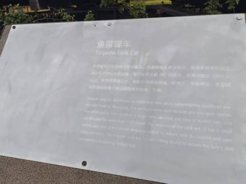园区生态与科普展示 · 实地记录 04
